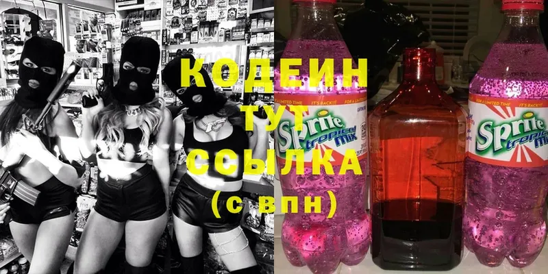 Кодеиновый сироп Lean Purple Drank  купить наркотики сайты  Ивангород 