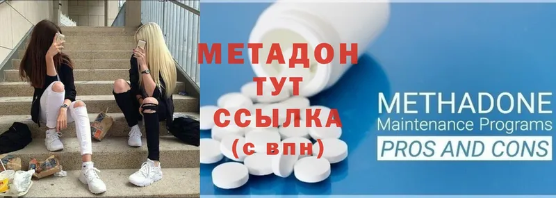 магазин продажи   Ивангород  Метадон methadone 